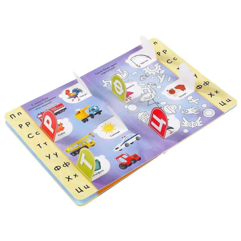 Book with Windows - How Many Letters Are in the Alphabet?