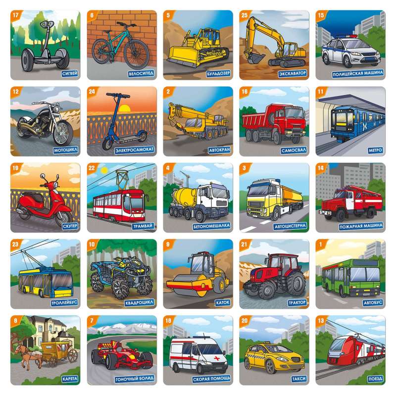Memo - Land Transport, 50 Cards