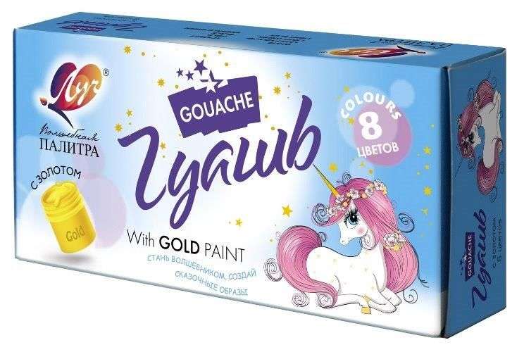 Gouache - Magical Palette, 8 colors, 15 ml