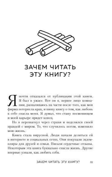 Люби себя. Словно от этого зависит твоя жизнь