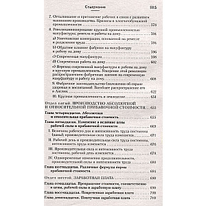Kapital: politiskās ekonomikas kritika. 1. sējums