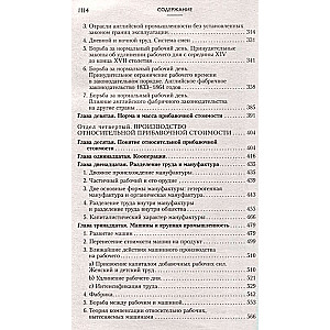 Kapital: politiskās ekonomikas kritika. 1. sējums