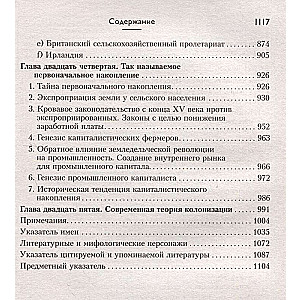 Kapital: politiskās ekonomikas kritika. 1. sējums