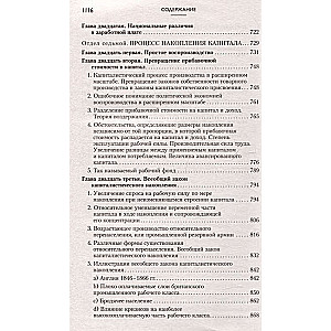 Kapital: politiskās ekonomikas kritika. 1. sējums