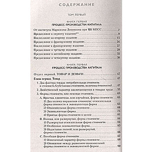 Kapital: politiskās ekonomikas kritika. 1. sējums