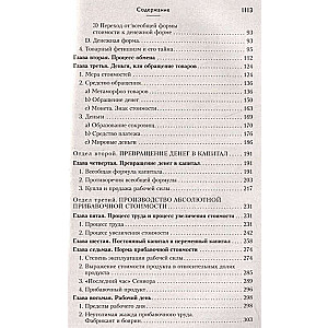 Kapital: politiskās ekonomikas kritika. 1. sējums