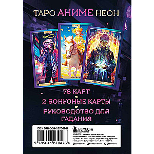 Taro Anime - Neons