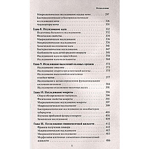 Tiny Injuries. How Everyday Troubles Trigger Our Health Problems