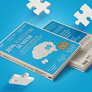 A Day with 36 Hours. A Family Guide to Caring for People with Alzheimer's Disease and Other Types of Dementia