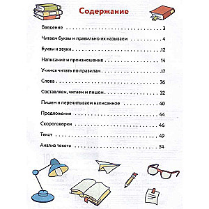 Kiirelugemine: lastele 7–9 aastat
