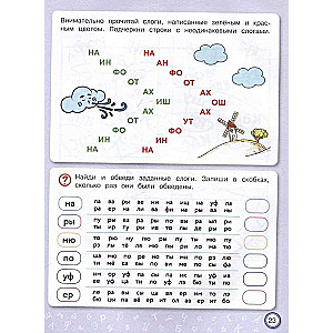 Kiirelugemine: lastele 7–9 aastat