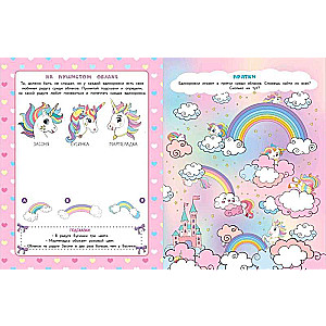 50 Games in Your Pocket. Unicorns
