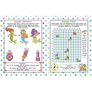 50 Games in Your Pocket. Little Mermaids
