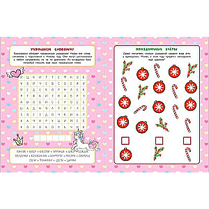 50 Games in Your Pocket. Unicorns