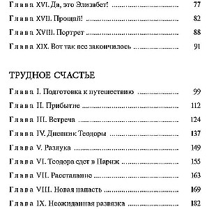 Spītīgs raksturs. Grūta laime