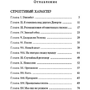 Spītīgs raksturs. Grūta laime