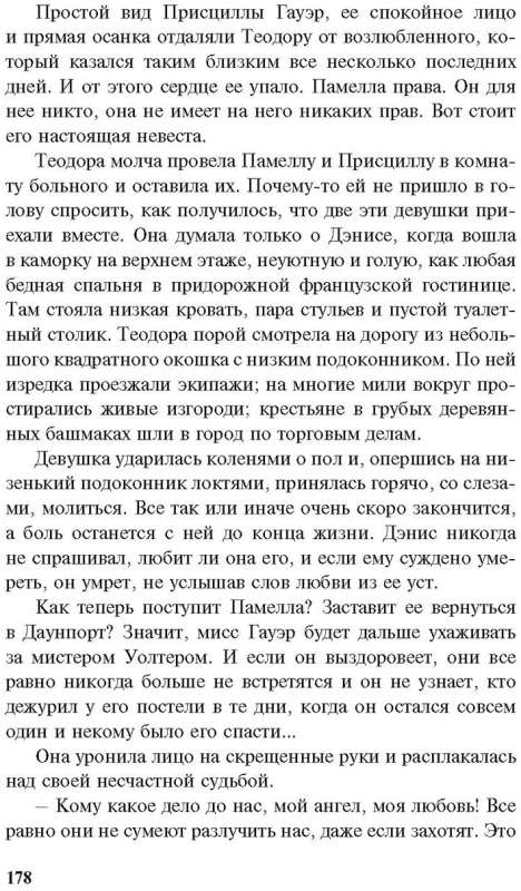 Spītīgs raksturs. Grūta laime