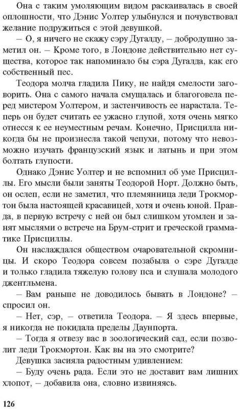 Spītīgs raksturs. Grūta laime