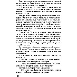 Spītīgs raksturs. Grūta laime