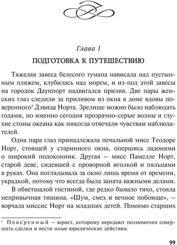 Spītīgs raksturs. Grūta laime