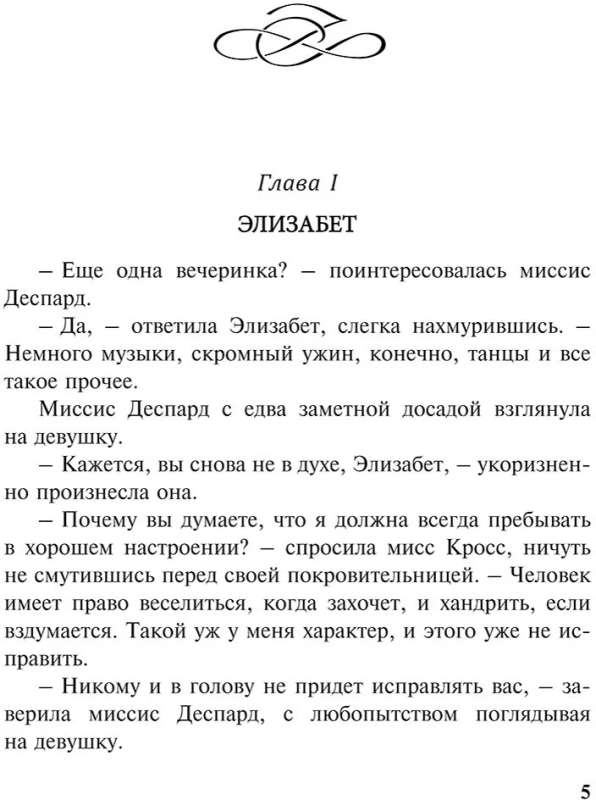 Spītīgs raksturs. Grūta laime
