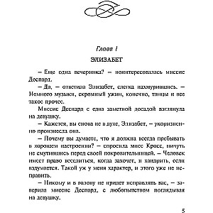 Spītīgs raksturs. Grūta laime