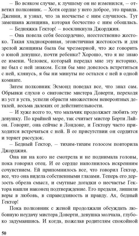 Spītīgs raksturs. Grūta laime