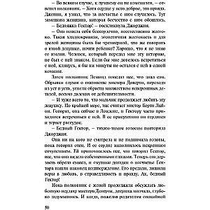 Spītīgs raksturs. Grūta laime
