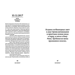 Margherita Gračeva: Ar ji pati kalta? Tikra meilės ir žiaurumo istorija