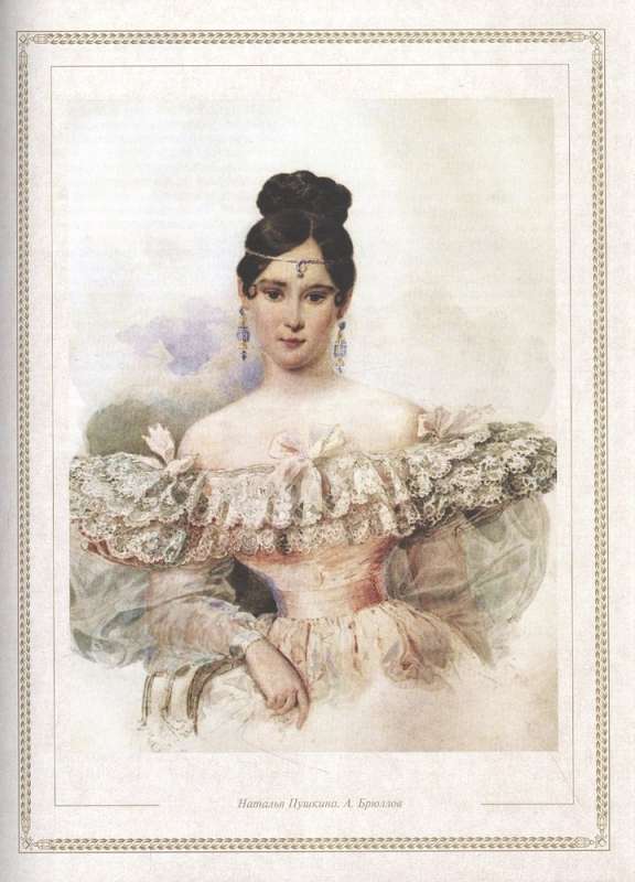 Alexander Pushkin: Poems and Poems with Illustrations and Comments