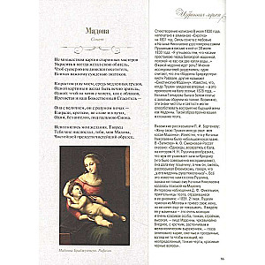 Alexander Pushkin: Poems and Poems with Illustrations and Comments