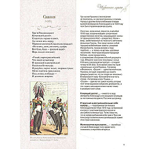 Alexander Pushkin: Poems and Poems with Illustrations and Comments