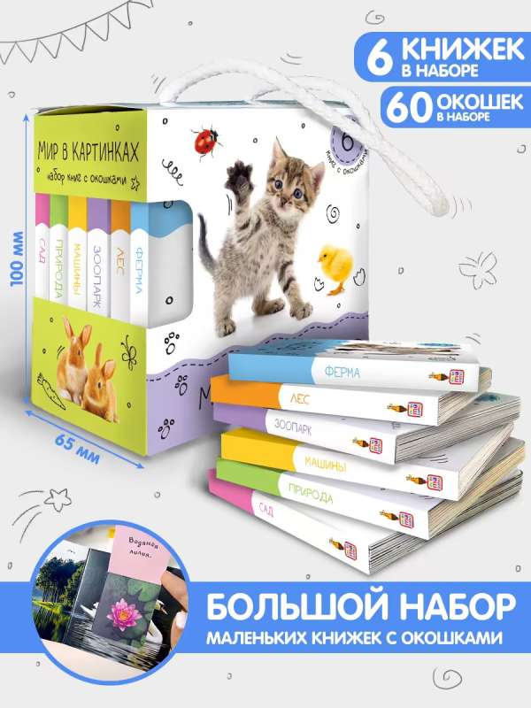 Šoebox - Pasaule attēlos