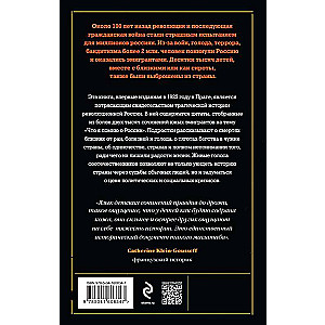 Children-Emigrants. Living Voices of the First Russian Wave of Emigration 1918-1924