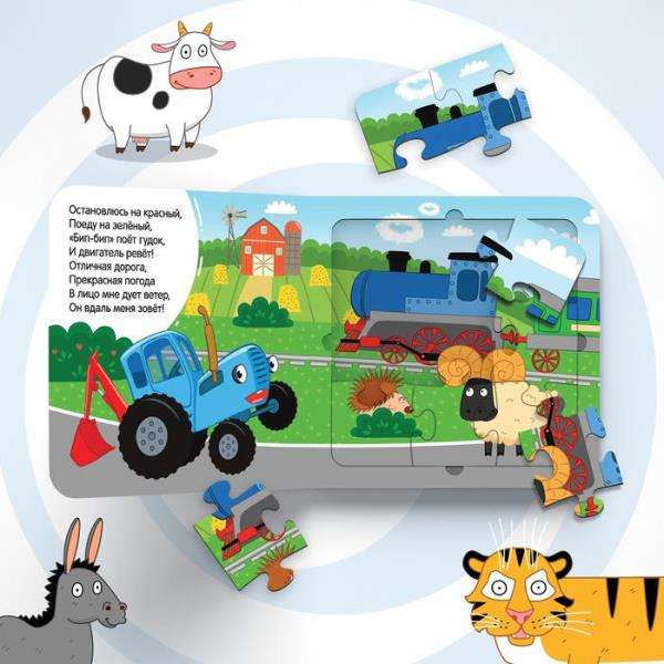 Cardboard Book with Puzzles. I'm Riding in a Car! Blue Tractor