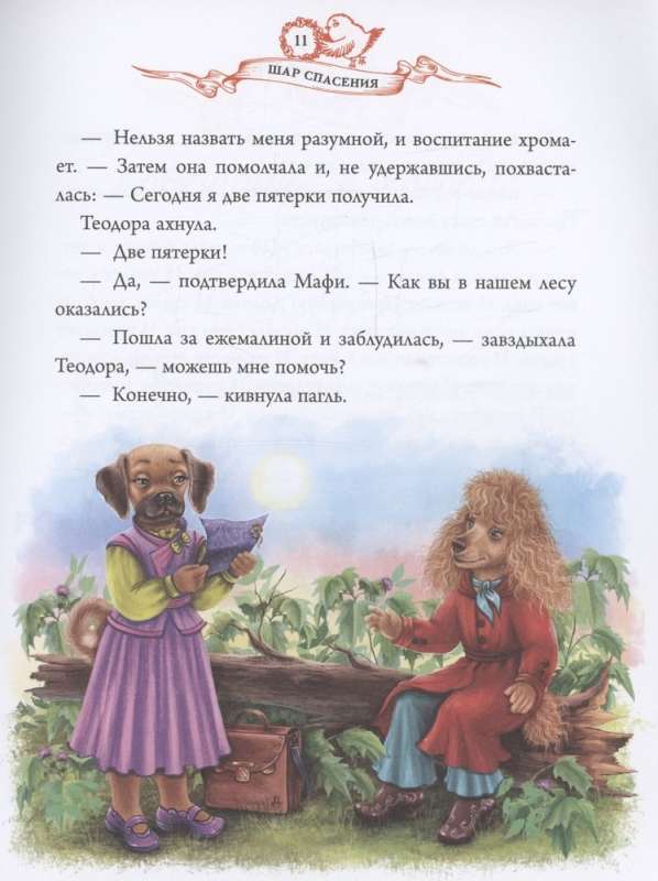 Glābšanas Bumba