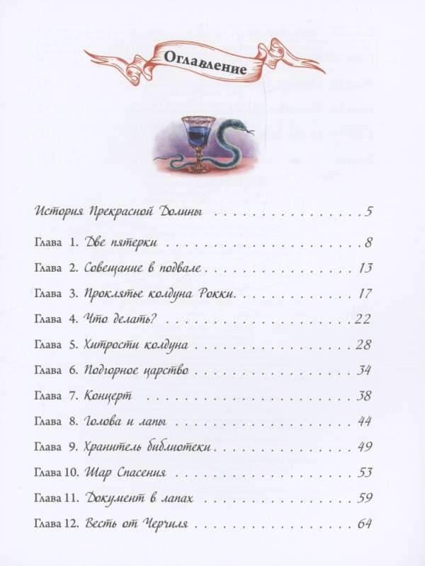 Glābšanas Bumba