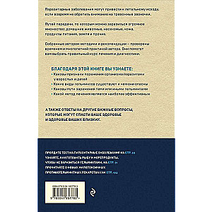 Parasites Inside Us. Symptoms, Methods of Infection and Treatment