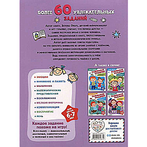 Developmental Tasks for Children Aged 6-7 Years