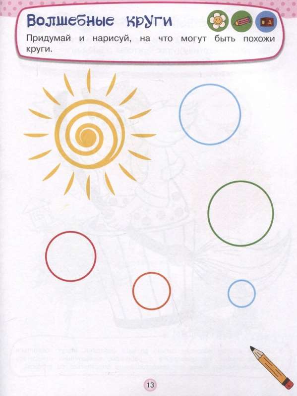 Developmental Tasks for Children Aged 5-6 Years