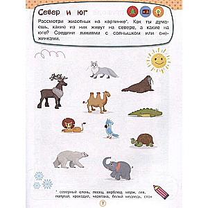 Developmental Tasks for Children Aged 6-7 Years