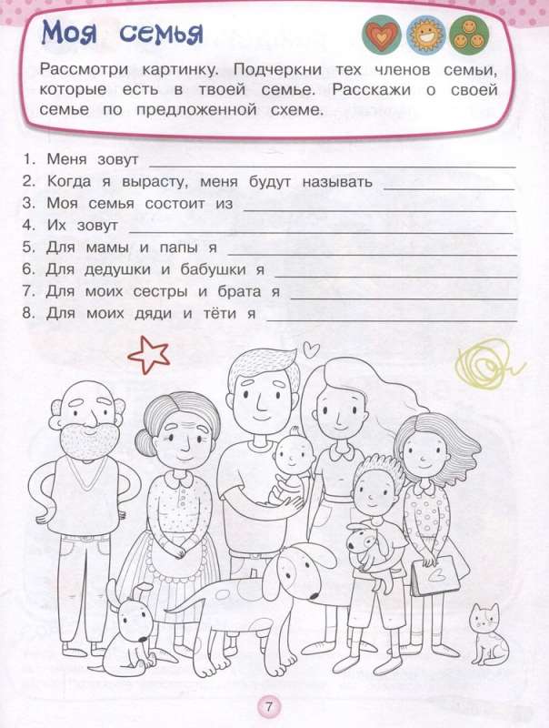 Developmental Tasks for Children Aged 5-6 Years
