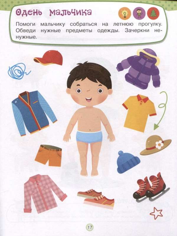 Developmental tasks for children aged 4-5 years