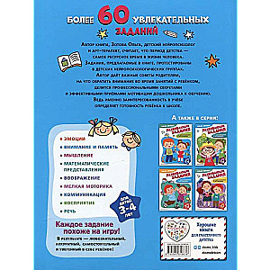 Developmental Tasks for Children Aged 3-4 Years