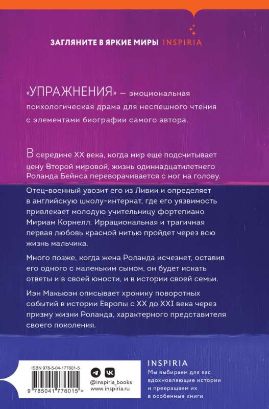 Vingrinājumi