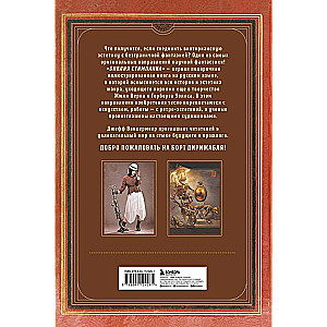 Steampunk Bible: An Illustrated Guide to the Worlds of Airships and Mad Scientists in Victorian Style