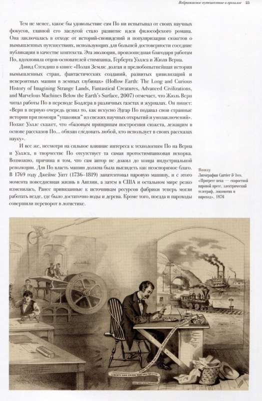 Steampunk Bible: An Illustrated Guide to the Worlds of Airships and Mad Scientists in Victorian Style