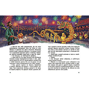 Viss par Jauno gadu. Bērnu enciklopēdija