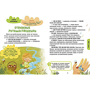 BTS. School Reading. The Big Book of First Grader Reading