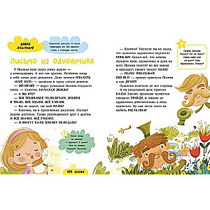 BTS. School Reading. The Big Book of First Grader Reading